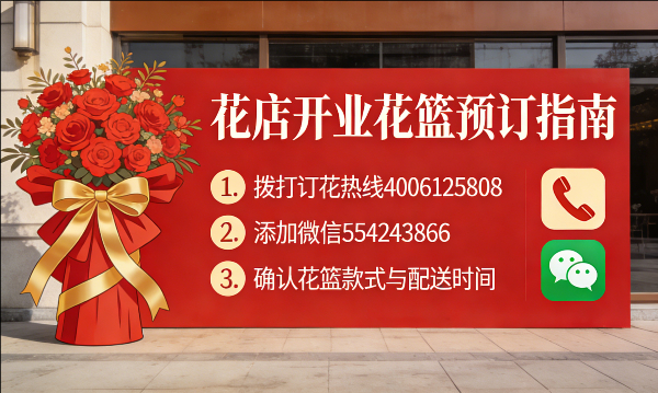 漳州云霄县花店订开业花篮怎么订? 漳州云霄县花店